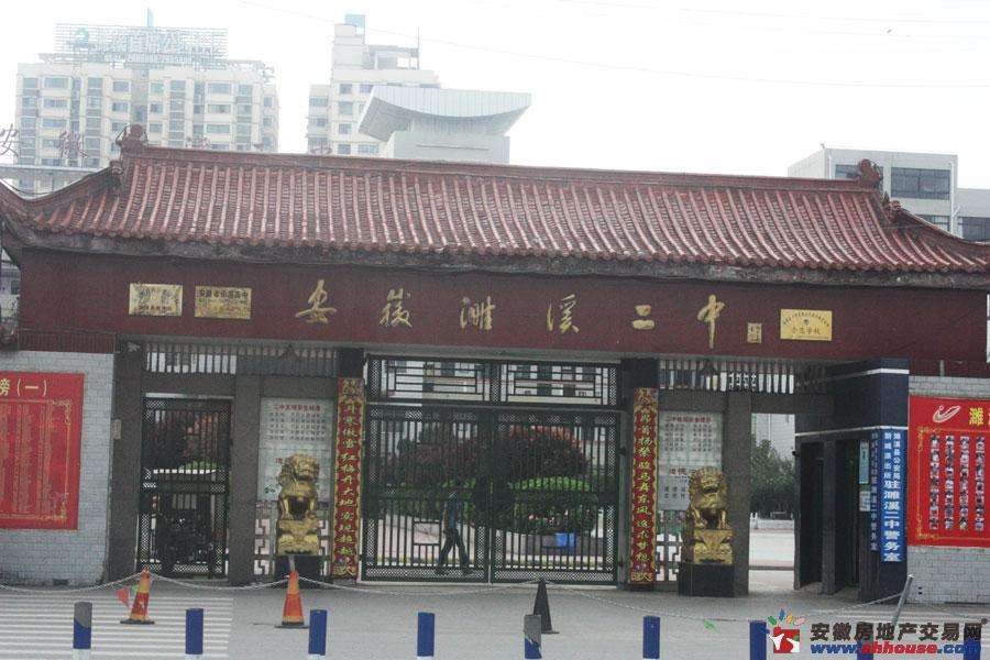 The No. 2 Middle School of Suixi